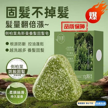 🚀臺灣直出現發 可開統編✨【官方授權✨側柏含量95%】探雅側柏葉烏斯曼本草洗髮皁 洗髮皁 洗頭皁 植物精油皁 洗髮潔凈皁