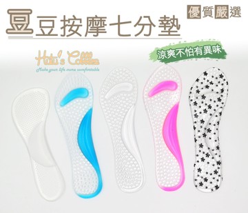 鞋墊．全顆粒隱形按摩防繭七分鞋墊．1雙【鞋鞋俱樂部】【906-C30】多款