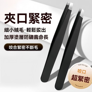 🔥臺灣出貨🔥德国精工拔毛钳拔胡子胡须男士专用斜口眉毛修眉夹子钳镊子不锈钢