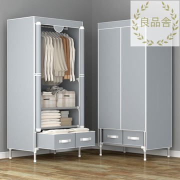 免稅附發票/免運 簡易小衣櫃全封閉拉鏈款拉簾款宿舍簡約拼接布衣櫃組裝出租屋衣櫃 LSP/al191 公司貨 快速出貨