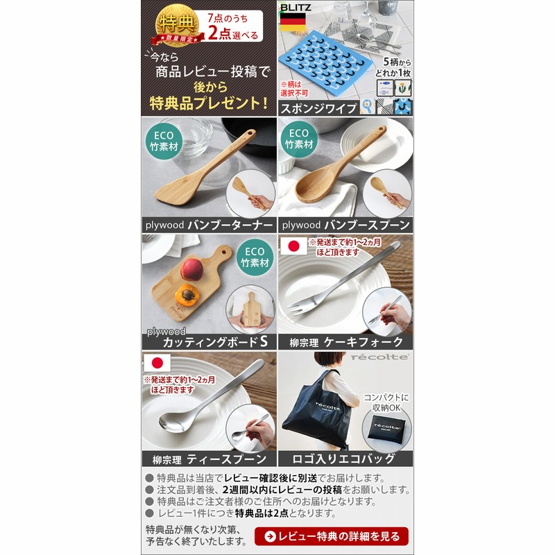 レシピ2冊＋選べる2特典】レコルト 自動調理ポット RSY-2 自動