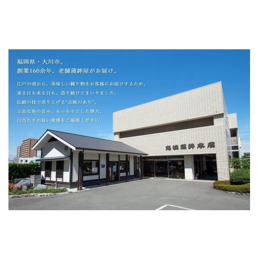 ふるさと納税 福岡県 大川市 ギフトセット 志岐蒲鉾本店 5種類7点 蒲鉾 練り物 ギフト 詰め合わせ