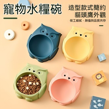 🐾台灣優選🐾 寵物飼料碗 寵物餵食碗 寵物喝水碗 貓咪碗 貓飼料碗 狗狗碗 狗飼料碗 寵物餵食 寵物用品 餵食碗 餵食