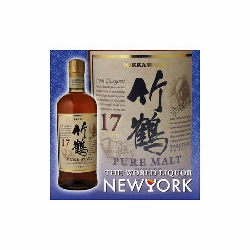 お中元ギフト お酒 お酒 ニッカ 竹鶴 17年 ピュアモルト 43度 700ml あすつく 通販 Lineポイント最大0 5 Get Lineショッピング