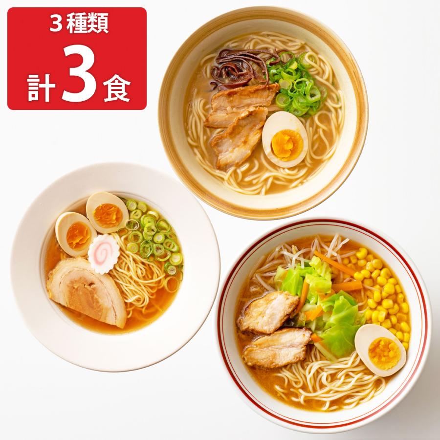 レンジでチンする お手軽生ラーメン カップ入 3種セット カップラーメン