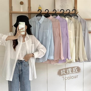 《杜達女孩》高級感拉滿紋理襯衫 長袖襯衫 遮屁屁防曬罩衫襯衫 防曬外套 防曬襯衫 薄外套 冷氣房 上班襯衫OL 大尺碼