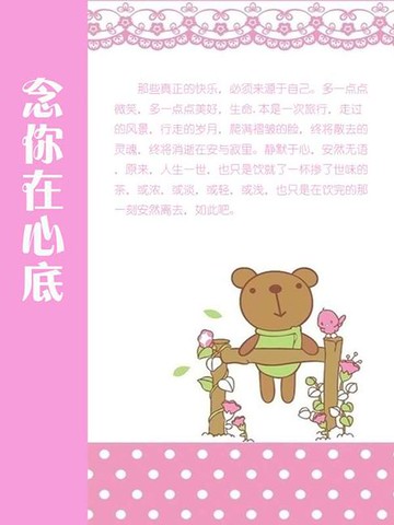 【電子書】念你在心底