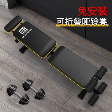 健身凳 健身椅 邁康仰臥起坐健身器 材家用啞鈴臥推凳室內健身椅成人仰臥板可折疊 全館免運