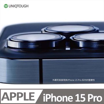 UNIQTOUGH iPhone 15 Pro PVDSS 航太鋁金屬框鏡頭保護鏡