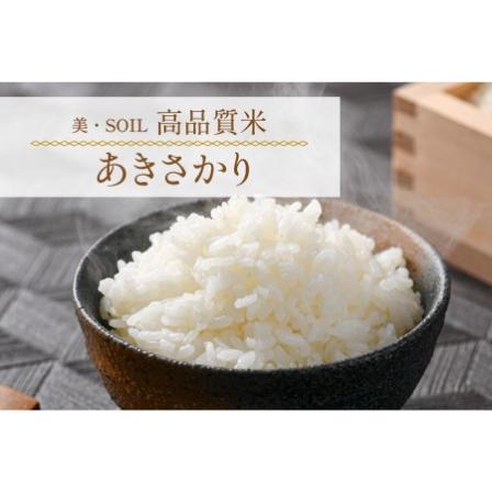 ふるさと納税 《定期便》5kg×12回 60kg 特別栽培米 あきさかり 無洗米 低農薬 《食味値85点以上！こだわり極上無洗米》    .. 福井県あわら市