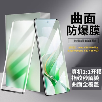 霧面滿版 玻璃貼 防指紋 適用vivo V50 V40 lite X200 V30 pro Y27 Y36 V27保護貼