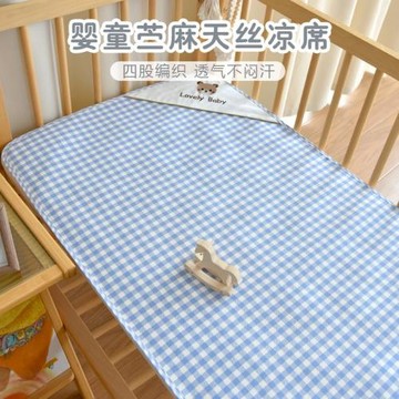 寶寶涼席苧麻天絲床墊新生嬰兒夏季吸汗透氣床單幼兒園兒童軟席子
