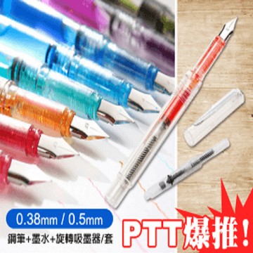 Ptt熱推三用透明超滑順學生鋼筆 松果購物 買不完的生活好物 Line購物