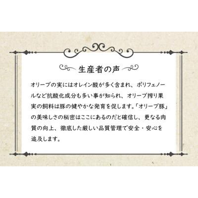 ふるさと納税 三豊市 オリーブ豚 ロースしゃぶしゃぶ用300g