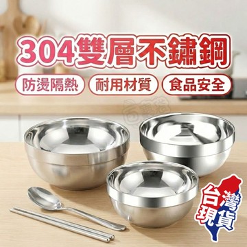 【現貨免運費】！304不鏽鋼碗 加大 不鏽鋼碗 大碗公 隔熱碗 碗 不銹鋼碗 不鏽鋼碗公 白鐵碗 防燙碗 餐