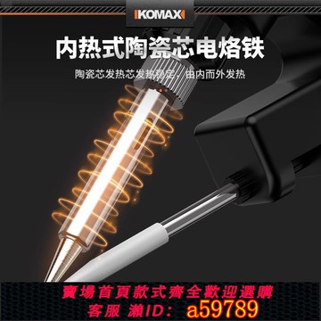 【台灣公司 可打統編】電烙鐵家用小型電焊筆維修焊接神器工具套裝恒溫自動電洛鐵焊錫槍