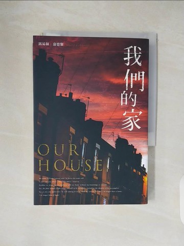 【書寶二手書T1／翻譯小說_V44】我們的家_露易絲‧康德黎,  甘鎮隴