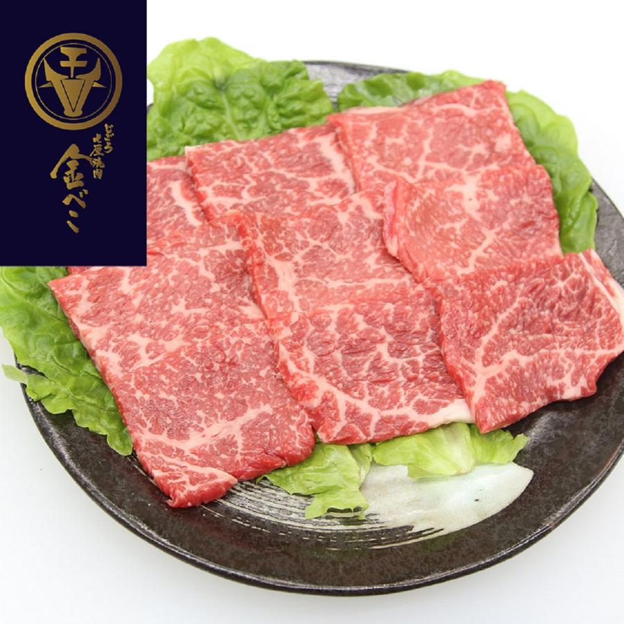 兵庫 「じごろ七厘焼肉 金べこ」 三田和牛 焼肉用 モモ400g   送料無料 北海道・沖縄・離島は配送不可)