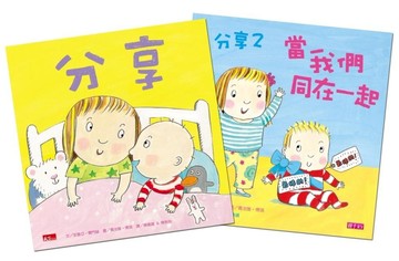 親子天下_分享套書（2冊合售）