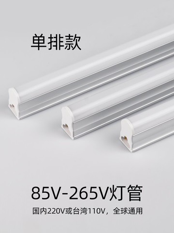 110Vled燈管一體燈T8分體T5交流寬電壓支架燈100v燈箱臺灣85-265伏燈條節能日光燈白光管超亮燈具雙排長條燈