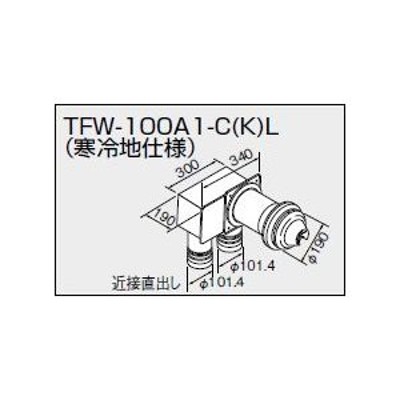 ご注意ください パロマ ガス給湯器用 給排気トップ、二重管煙突セット