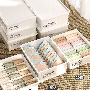 【現貨🔥隔日到貨】分隔內衣褲收納盒 加厚 內衣收納盒 襪子收納盒 內衣褲收納盒 內衣收納 內褲收納 收納盒