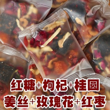 台灣熱賣🔈🔈紅糖姜棗茶黑糖姜棗茶桂圓紅棗玫瑰薑絲紅糖黑糖枸杞茶獨立小包裝