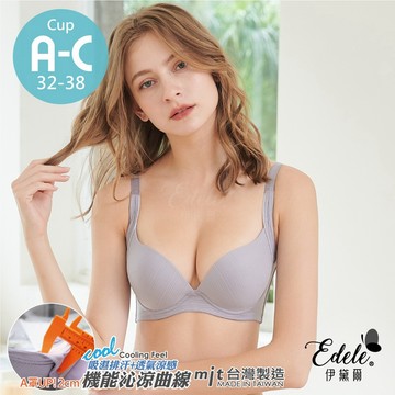 內衣【 裸氛美學】Zero touch 零著感透氣集中無痕內衣 *A-C罩 (灰) #303