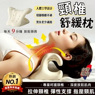 【隔日送達】頸椎按摩器 脖子支撐器 富貴包 枕頭疏通牽引 護頸器 護頸枕 重力指壓按摩 頸肩按摩 牽引枕 按摩枕頸椎枕