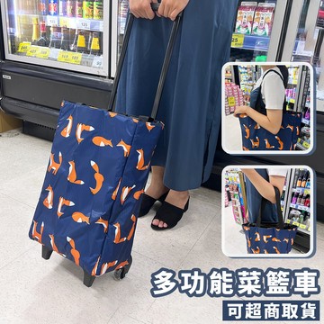 【可超取 送保鮮袋】菜籃車 買菜車 購物車 買菜購物車  折疊 小拉車 折疊手拉車 拉桿買菜車 菜籃車折疊 折疊買菜車