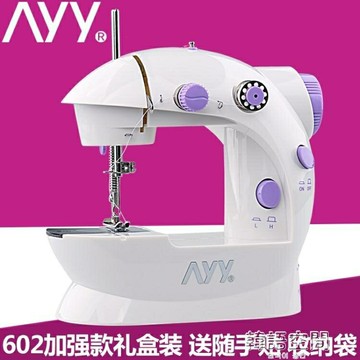 縫紉機 雙線縫紉機家用電動多功能小型加強款吃厚腳踏台式迷你衣車