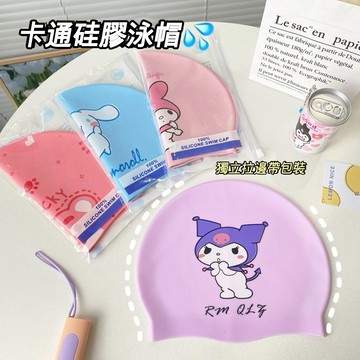 🎀biubiu童裝🎀現貨🌈兒童泳帽 獨立包裝 可愛 庫洛米 護耳 防水 不勒頭 硅膠