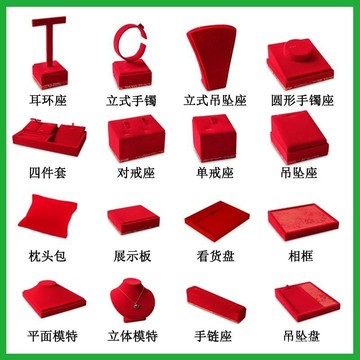 ✨桃園有貨✨首飾展示道具紅絨項鏈戒指吊墜手鐲飾品展示架道具展示盤 DZIE