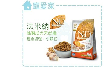 【寵愛家】-免運-法米納 LD天然低榖狗飼料 7/ 12kg