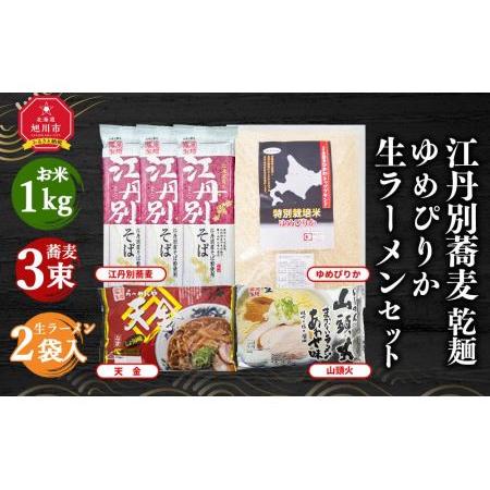 ふるさと納税 江丹別蕎麦 乾麺×3束 ゆめぴりか 1kg 生ラーメンセット(山頭火あわせ、天金醤油) 北海道旭川市