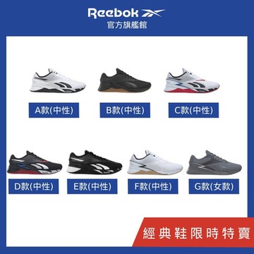 Reebok官方旗艦 NANO X3 訓練鞋 男/女 HP6049