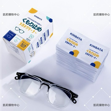 日本 非酒精 防霧眼鏡濕巾【發票+現貨】 清潔  KINBATA除霧  眼鏡布 鏡頭 手機  汽車玻璃 安全帽後照鏡防霧