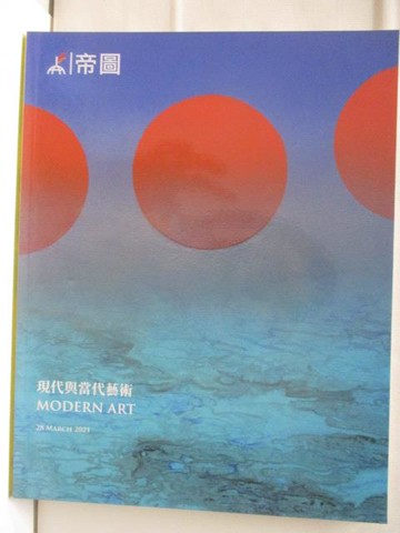 【書寶二手書T9／收藏_OUN】帝圖藝術2021迎春拍賣會_現代與當代藝術_2021/3/28