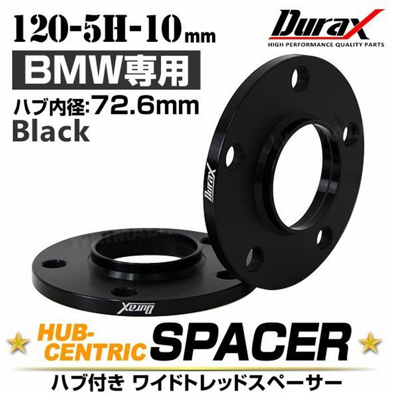 スペーサー ワイドトレッドスペーサー ワイトレ スペーサー 10mm Pcd1 5h P1 5 72 6f ハブ一体型 ホイール スペーサー ワイトレ ブラック 2枚組 通販 Lineポイント最大get Lineショッピング