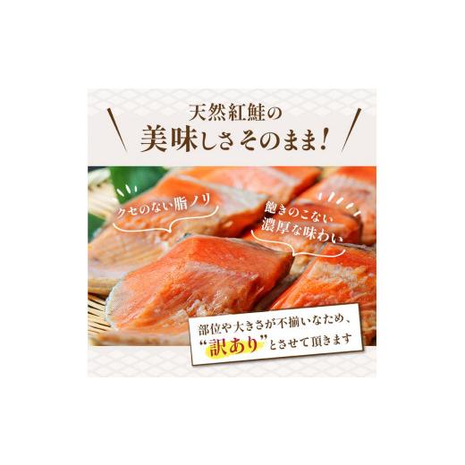 ふるさと納税 北海道 釧路市 天然紅鮭カマ 500g真空×2パック ふるさと納税 鮭 魚 海鮮 海産物 鮭 わけあり 小分け F4F-1628