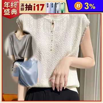 夏季新款氣質短袖上衣