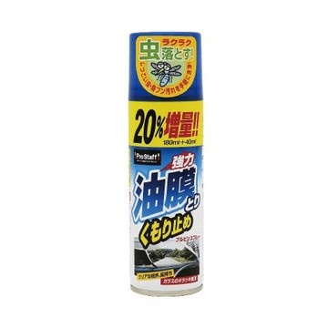 【Prostaff】油膜去除防霧劑220ml  A-36