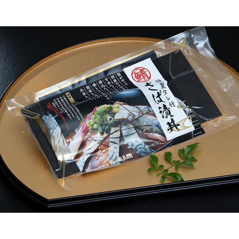 国産の大鯖使用『さばの漬け丼』甘辛タレ付き 3Lサイズ 3袋 (1袋1枚入り3人前）※冷凍 送料無料
