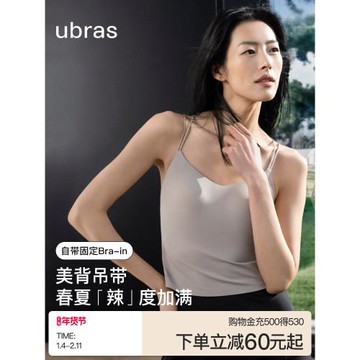 ubras細肩帶美背帶胸墊打底內衣吊帶背心女抹胸內搭外穿上衣