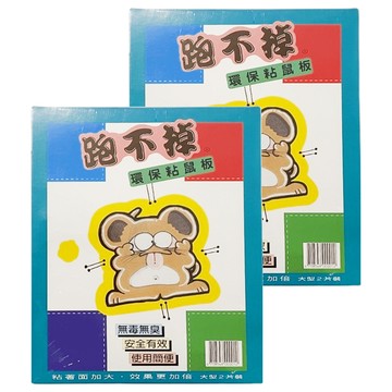 跑不掉 粘鼠板 大 30 x 25cm  2片  2盒