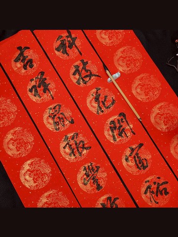 萬年紅對聯紙宣紙對聯空白手寫春聯書法作品大紅紙五七言瓦當對聯