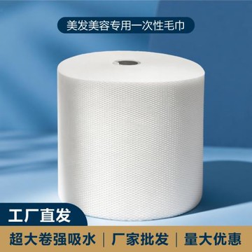 一次性毛巾美發店專用洗頭毛巾大卷加厚擦頭巾發廊足浴美容院批發