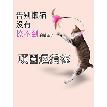 【48時熱賣】頭戴式逗貓棒貓咪玩具自嗨解悶消耗體力神器自動羽毛逗貓用品