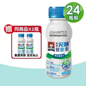 【桂格完膳】營養素 高鈣優蛋白 1箱(237mlX24瓶)