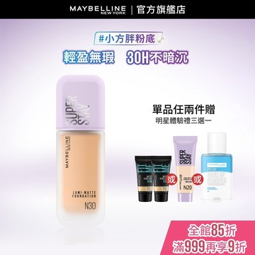 媚比琳 裸霧光持久水粉底 SPF12 PA+++_35ml | 官方旗艦店 小方胖